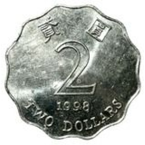 1995 Hong Kong Two Dollar Coin Ring Size 8